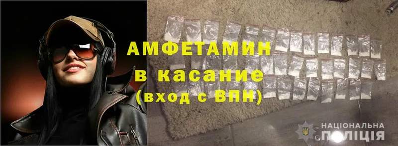 Amphetamine 97%  хочу   Салаир 